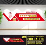 荣誉墙