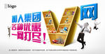 集团v网