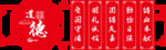 中华传统美德宣传文化墙