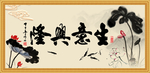 生意兴隆