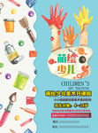 少儿美术 宣传单  画室 教育