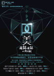 医疗美容整形宣传单