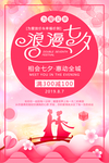 七夕