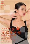 美容