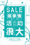 促销