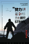 励志