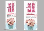 炒酸奶易拉宝