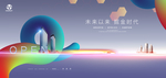 高端地产广告