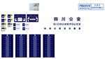 公安信息采集标识