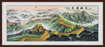 长城