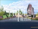 村口入口标志形象景观石效果图