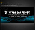 科技