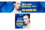 双眼皮banner 整形美容