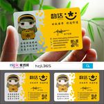 快递运输透明塑料PVC名片