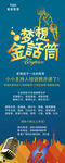 少儿口才班招生易拉宝