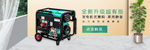 便携家用发电机海报素材