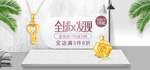 高端珠宝首饰海报素材