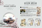 房地产