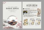 房地产宣传单