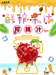 天然樱桃汁