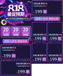 818首页