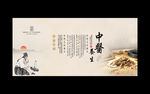 中医养身