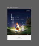 ps+AI 粘土音乐盒 房地产