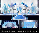 星空城堡婚礼