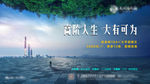 住宅地产广告