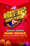 诚信315