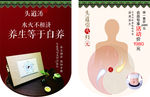 养生吊旗