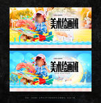 美术班