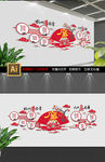 中式廉政文化墙设计