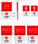 标牌 指示牌 企业 VI导视