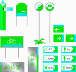 标牌 指示牌 企业 VI导视