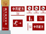 标牌 指示牌 企业 VI导视