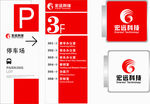 标牌 指示牌 企业 VI导视