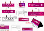 标牌 指示牌 企业 VI导视