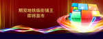 商业户外 商铺画面