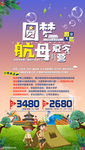 北京夏令营