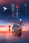 励志