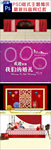 主题婚礼宴会素材