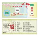 提货券 糕点 代金券