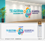 运动文化墙