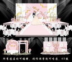 粉色主题婚礼