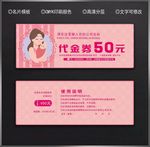母婴代金券