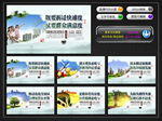 拆迁宣传围挡