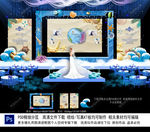海洋婚礼