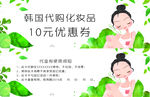 代金券 美容 美甲 半永久 定