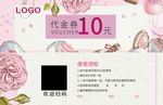 代金券美容美甲生活馆